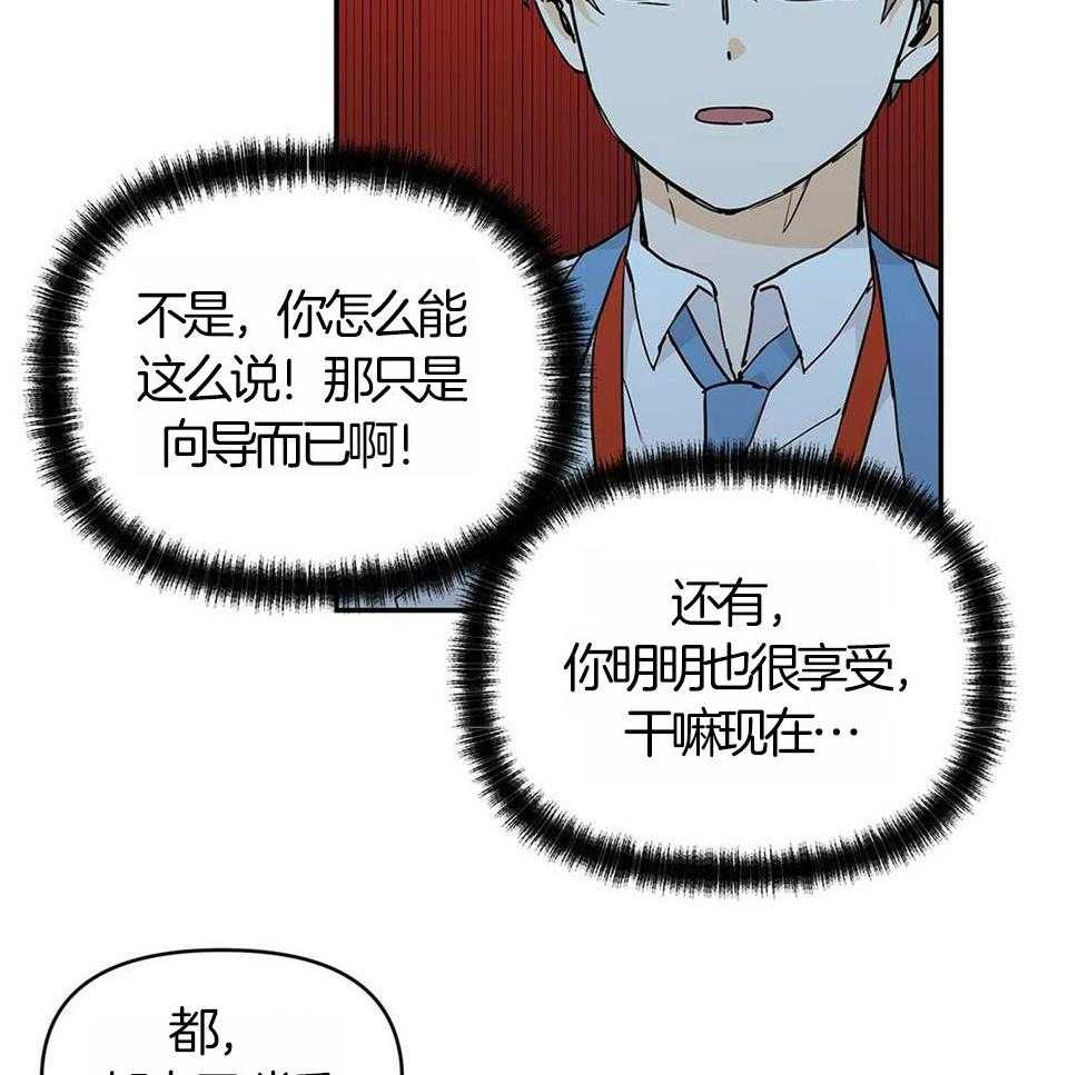 最强哨兵执着于我第24话图