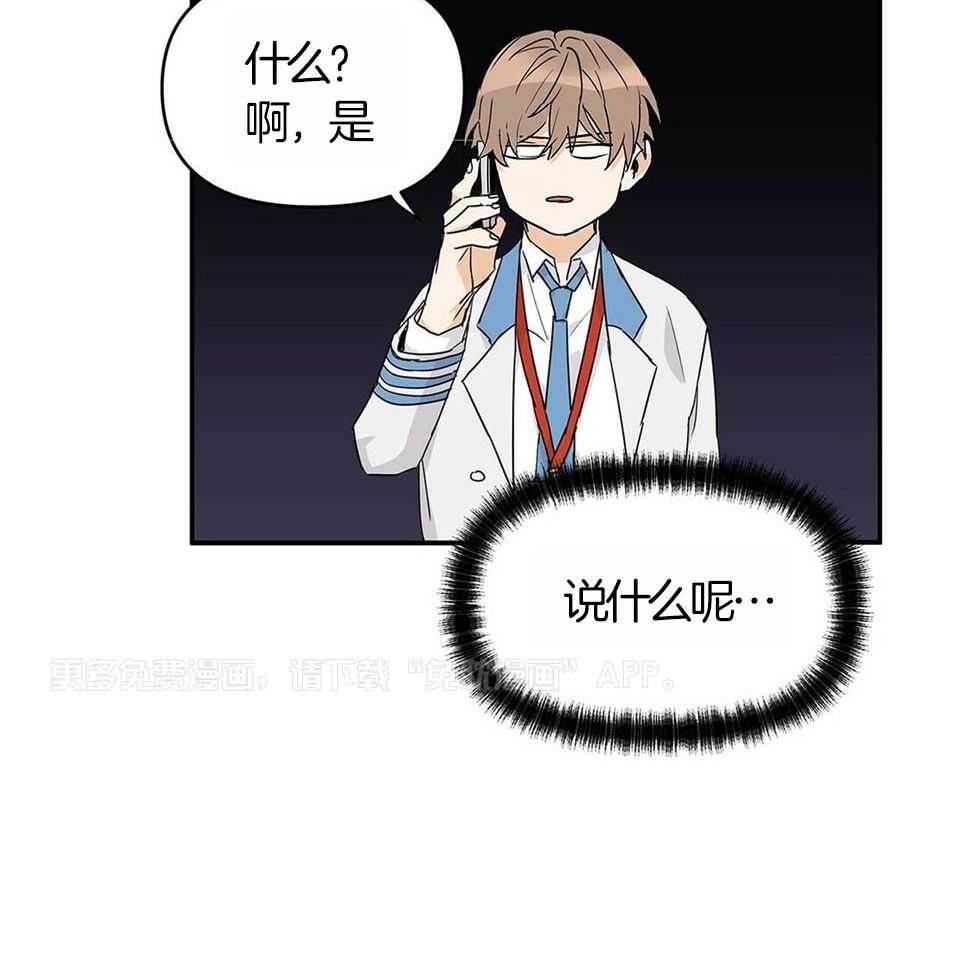 最强哨兵执着于我第24话图
