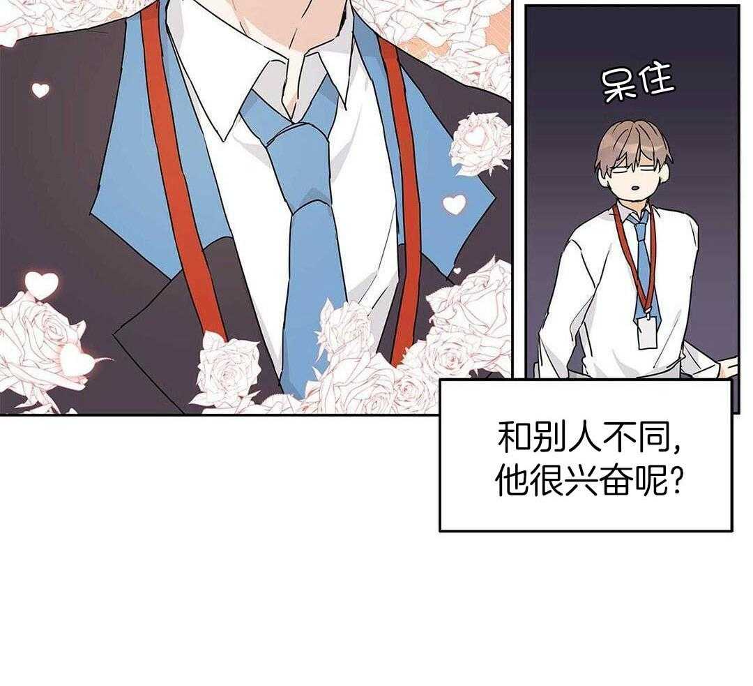 最强哨兵执着于我第29话图