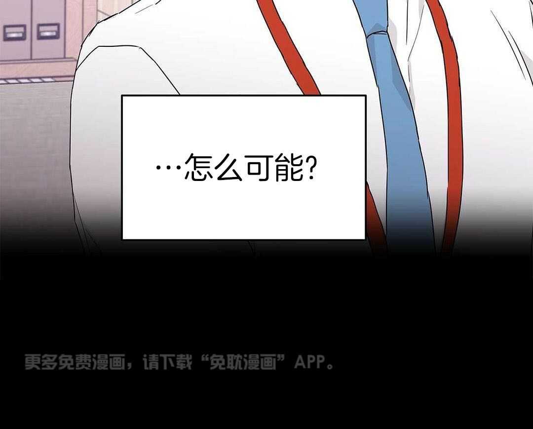 最强哨兵执着于我第29话图