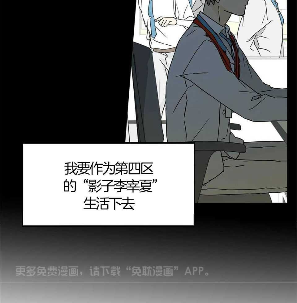 最强哨兵执着于我第3话图