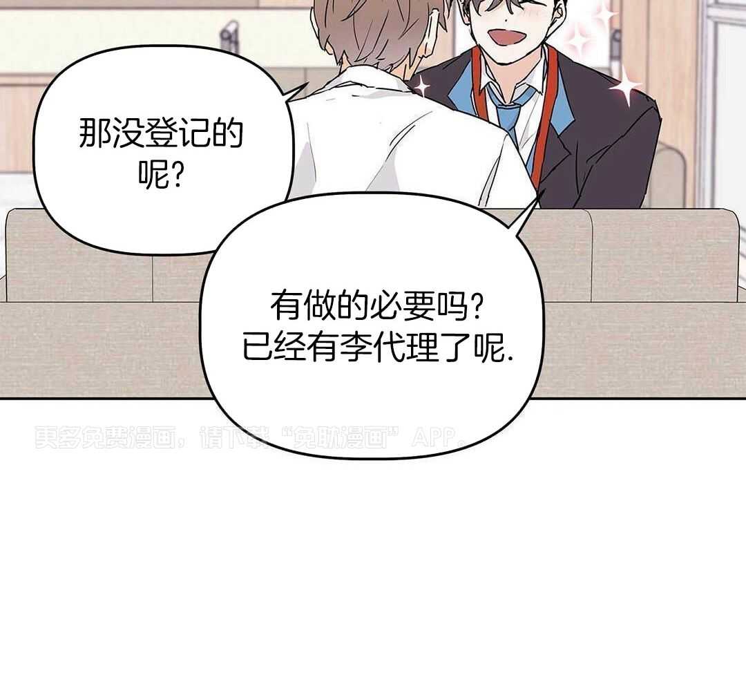 最强哨兵执着于我第30话图