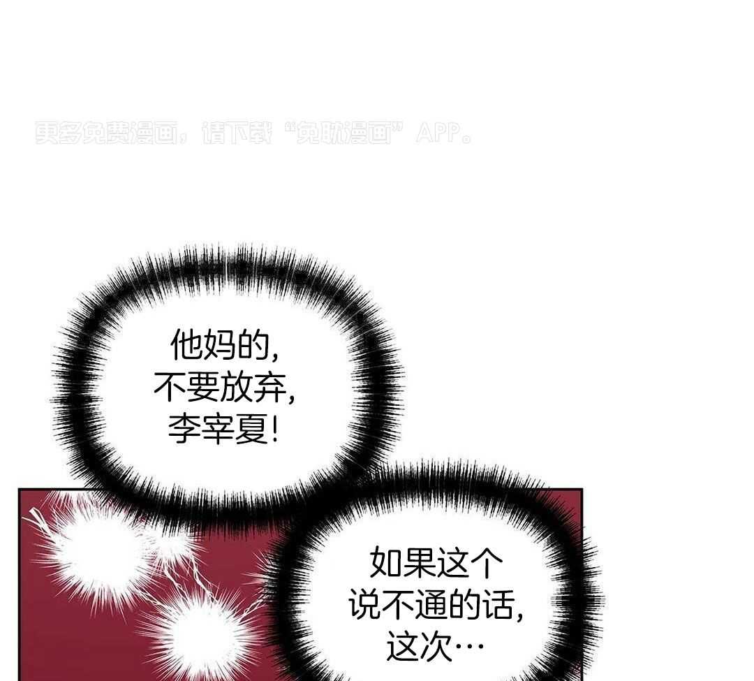 最强哨兵执着于我第31话图