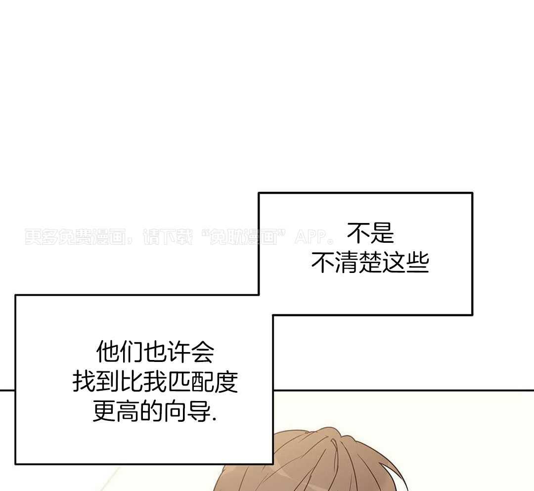 最强哨兵执着于我第32话图