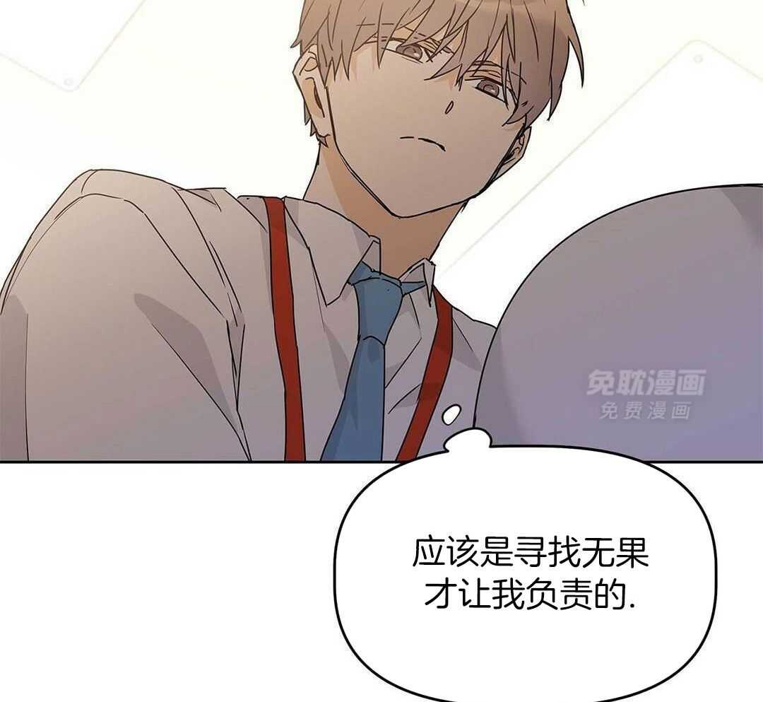 最强哨兵执着于我第32话图