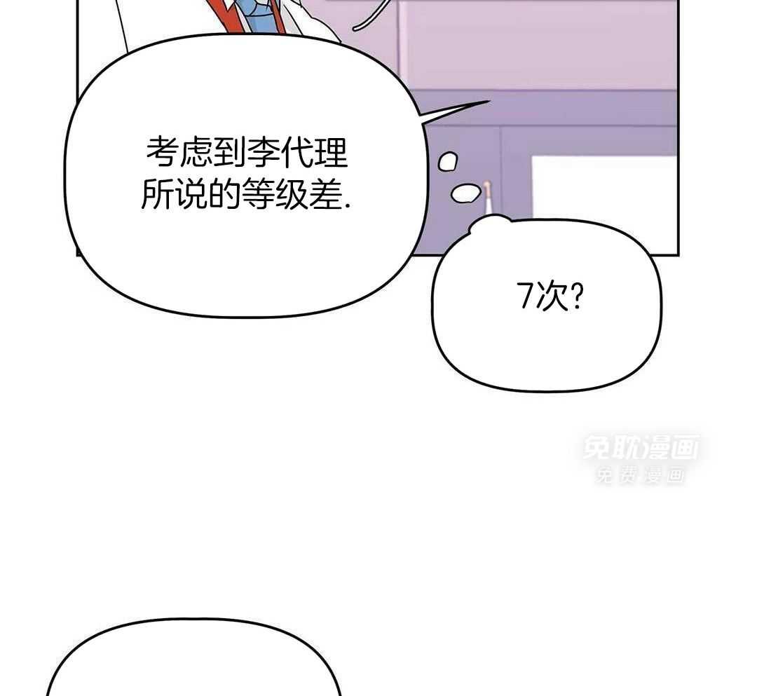 最强哨兵执着于我第32话图