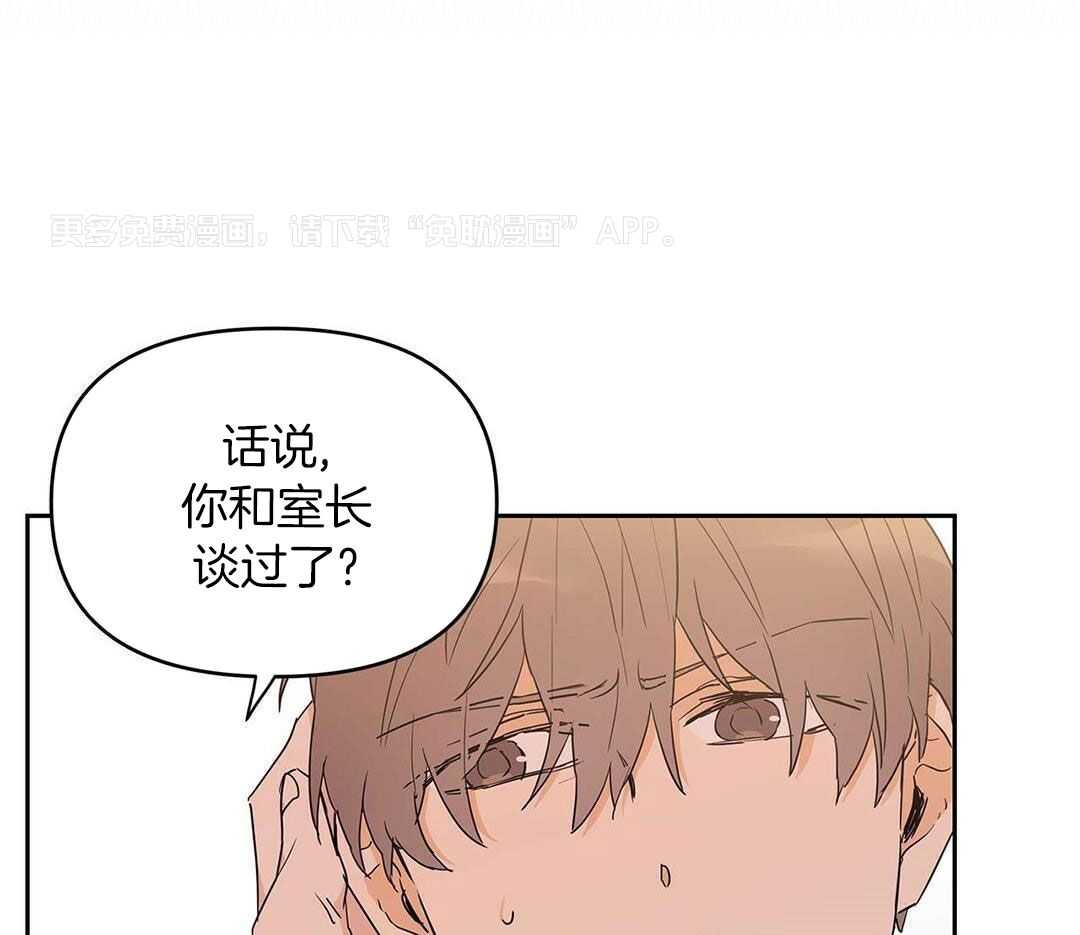 最强哨兵执着于我第34话图