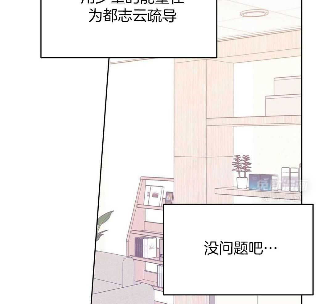 最强哨兵执着于我第35话图