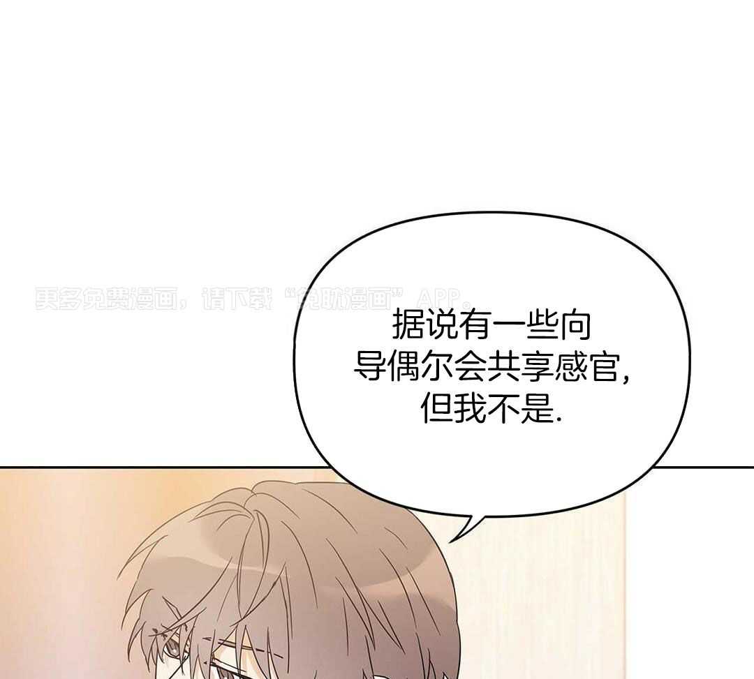 最强哨兵执着于我第36话图