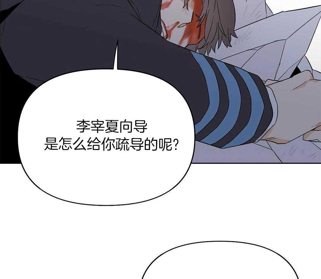 最强哨兵执着于我第37话图