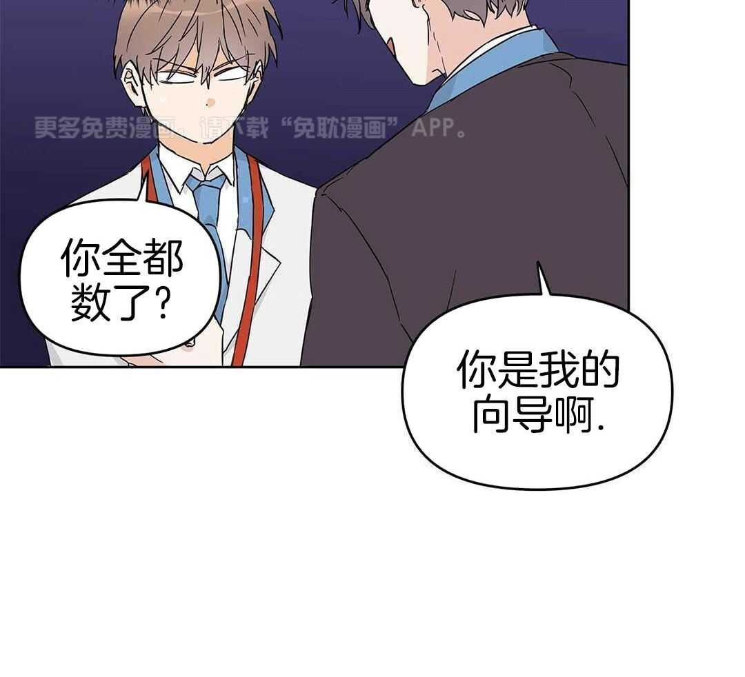 最强哨兵执着于我第38话图