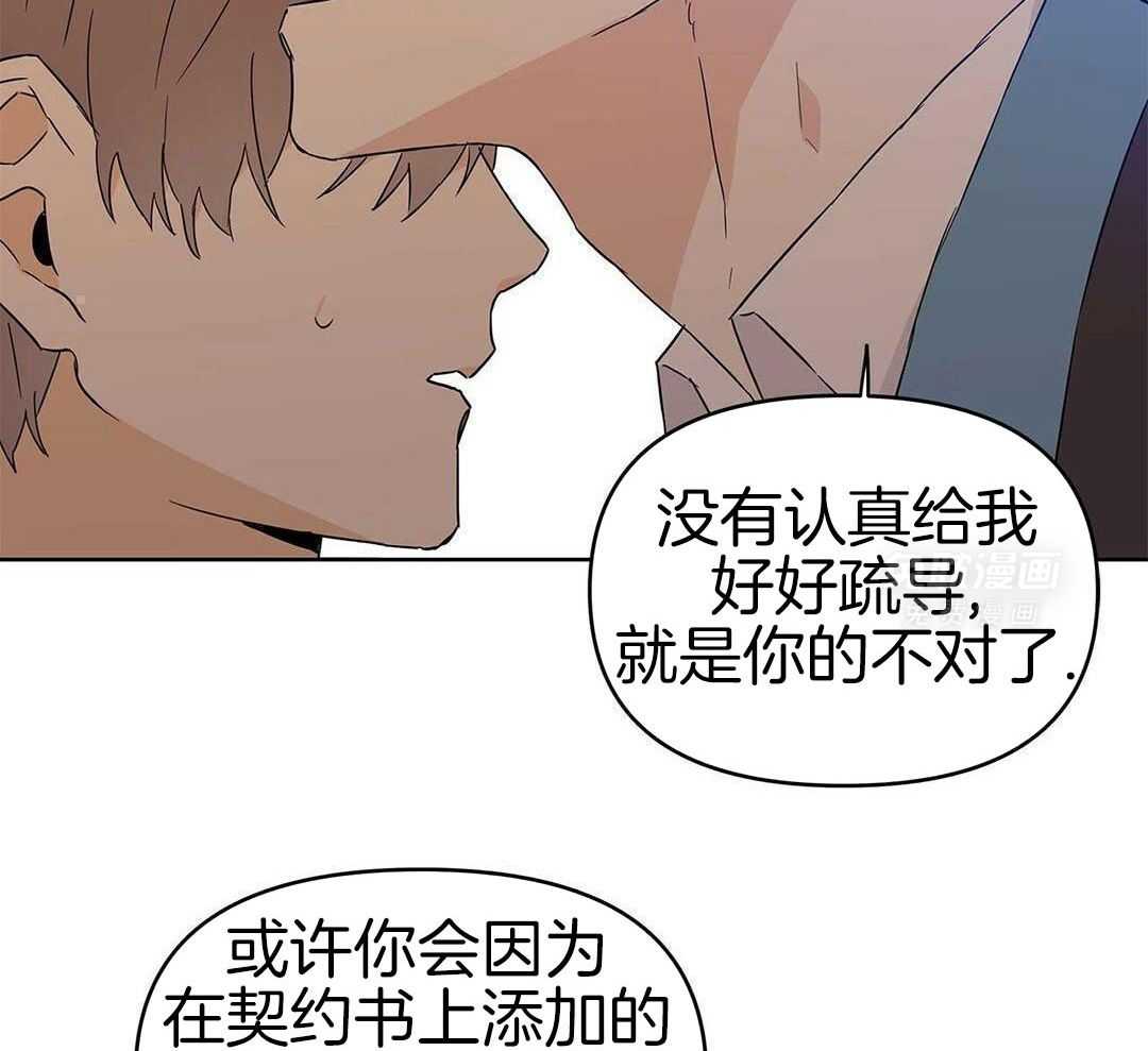 最强哨兵执着于我第39话图