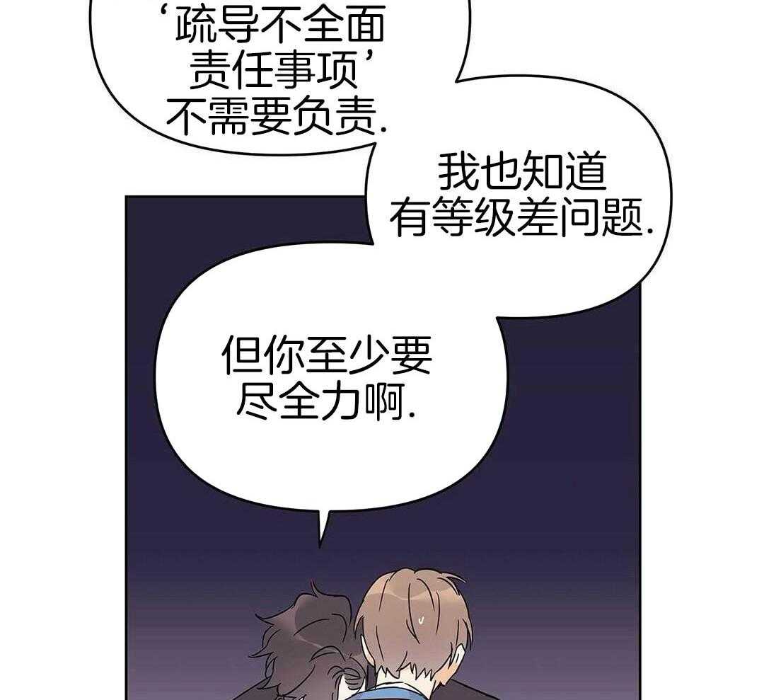 最强哨兵执着于我第39话图