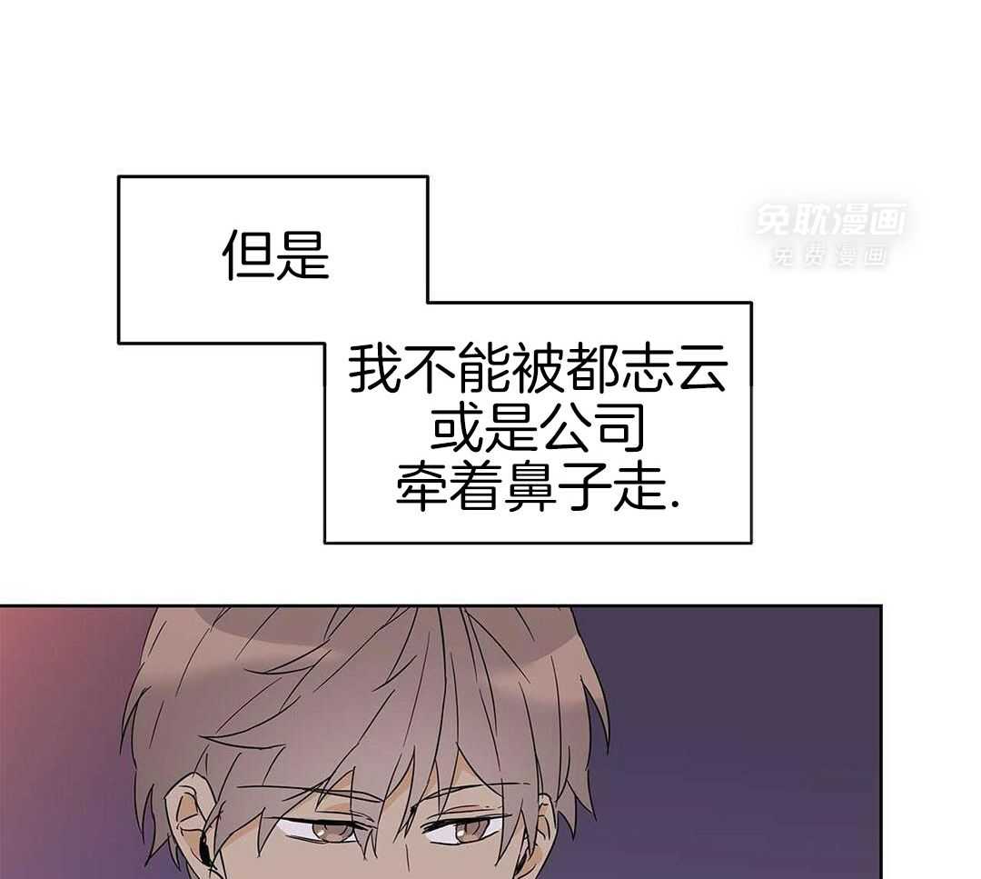 最强哨兵执着于我第41话图