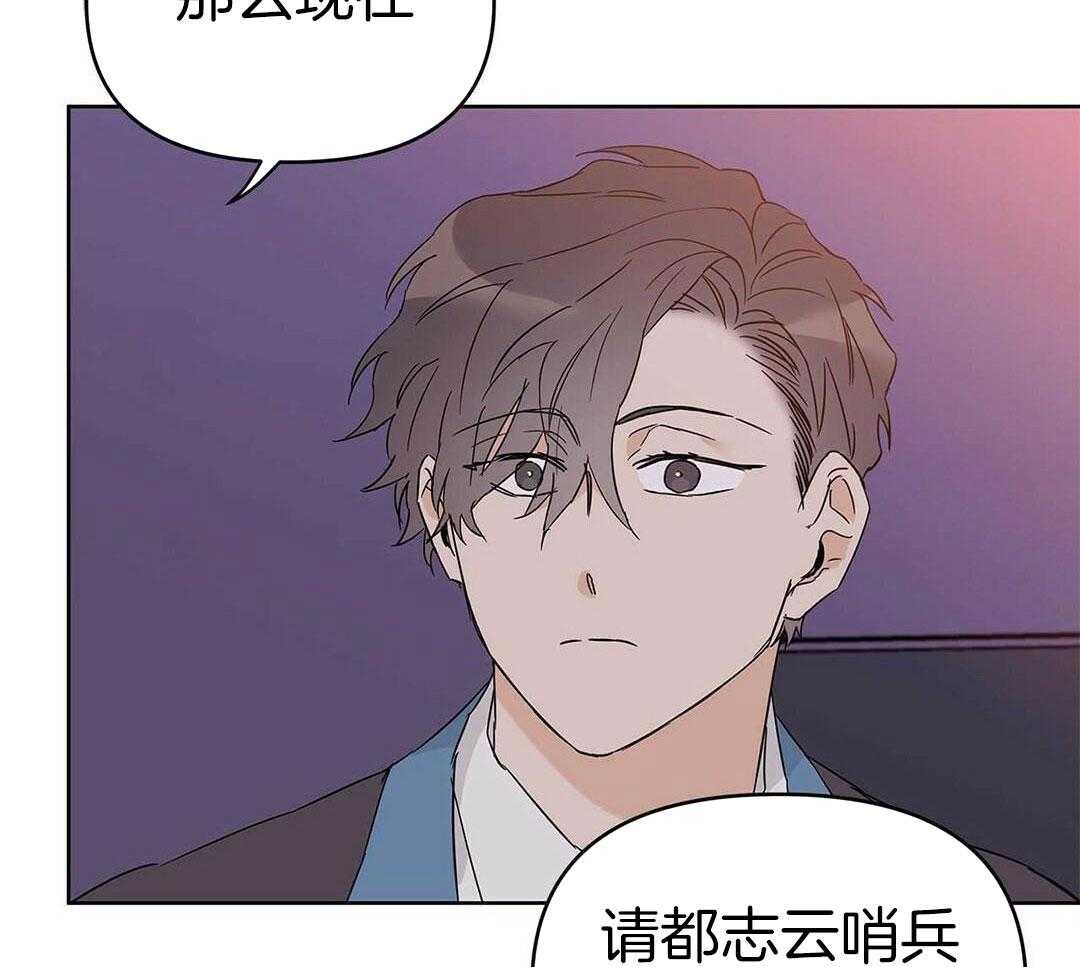 最强哨兵执着于我第41话图