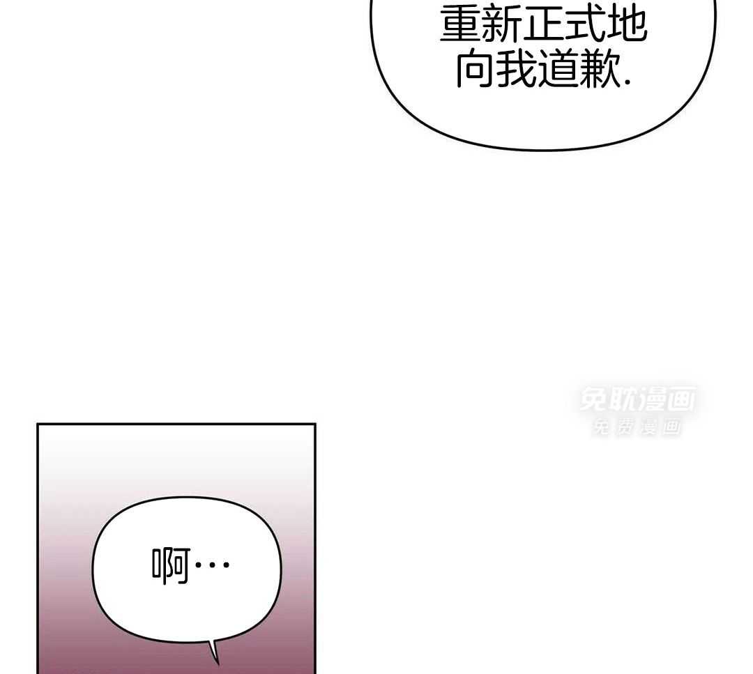 最强哨兵执着于我第41话图