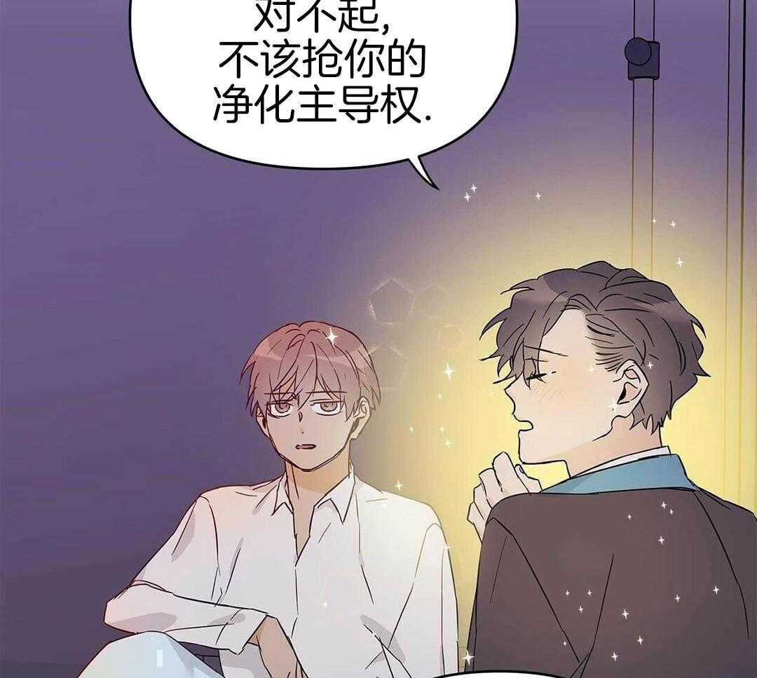 最强哨兵执着于我第41话图