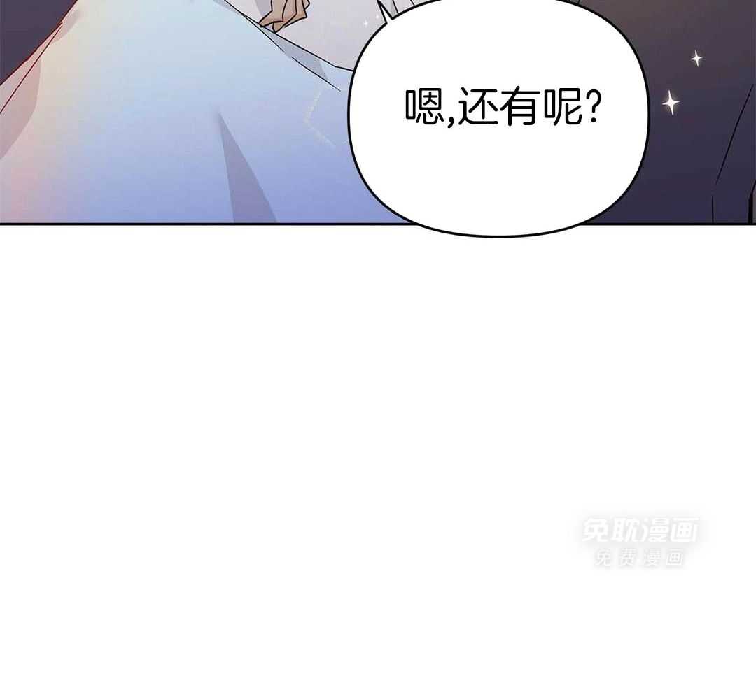 最强哨兵执着于我第41话图