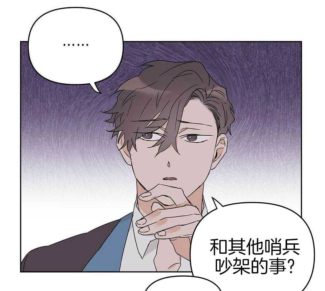 最强哨兵执着于我第41话图