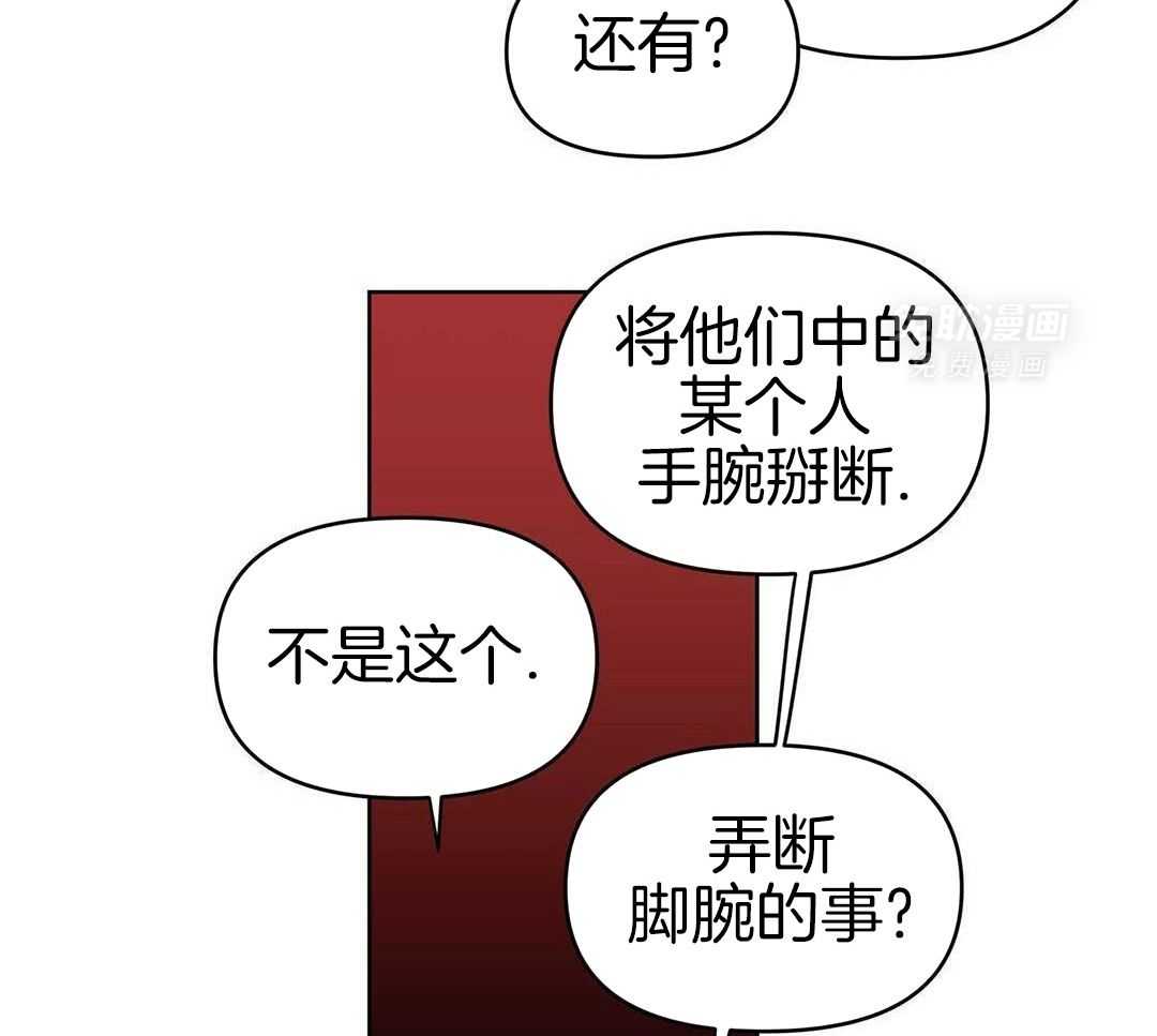 最强哨兵执着于我第41话图