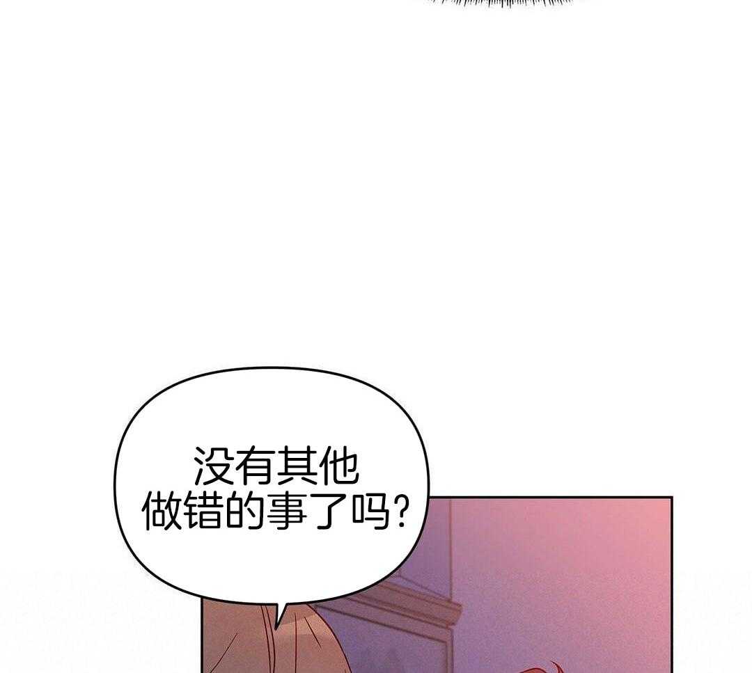 最强哨兵执着于我第41话图