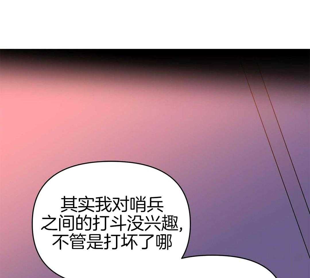 最强哨兵执着于我第41话图