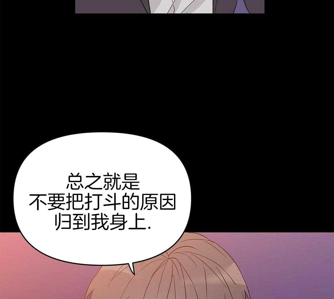 最强哨兵执着于我第41话图