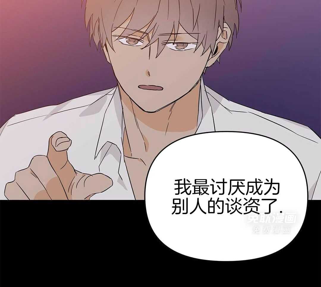 最强哨兵执着于我第41话图