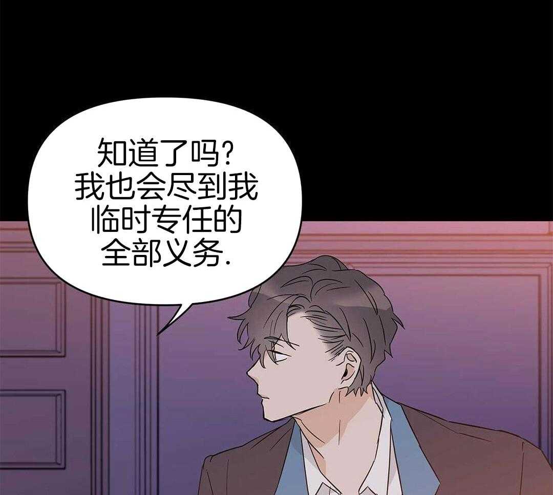 最强哨兵执着于我第41话图