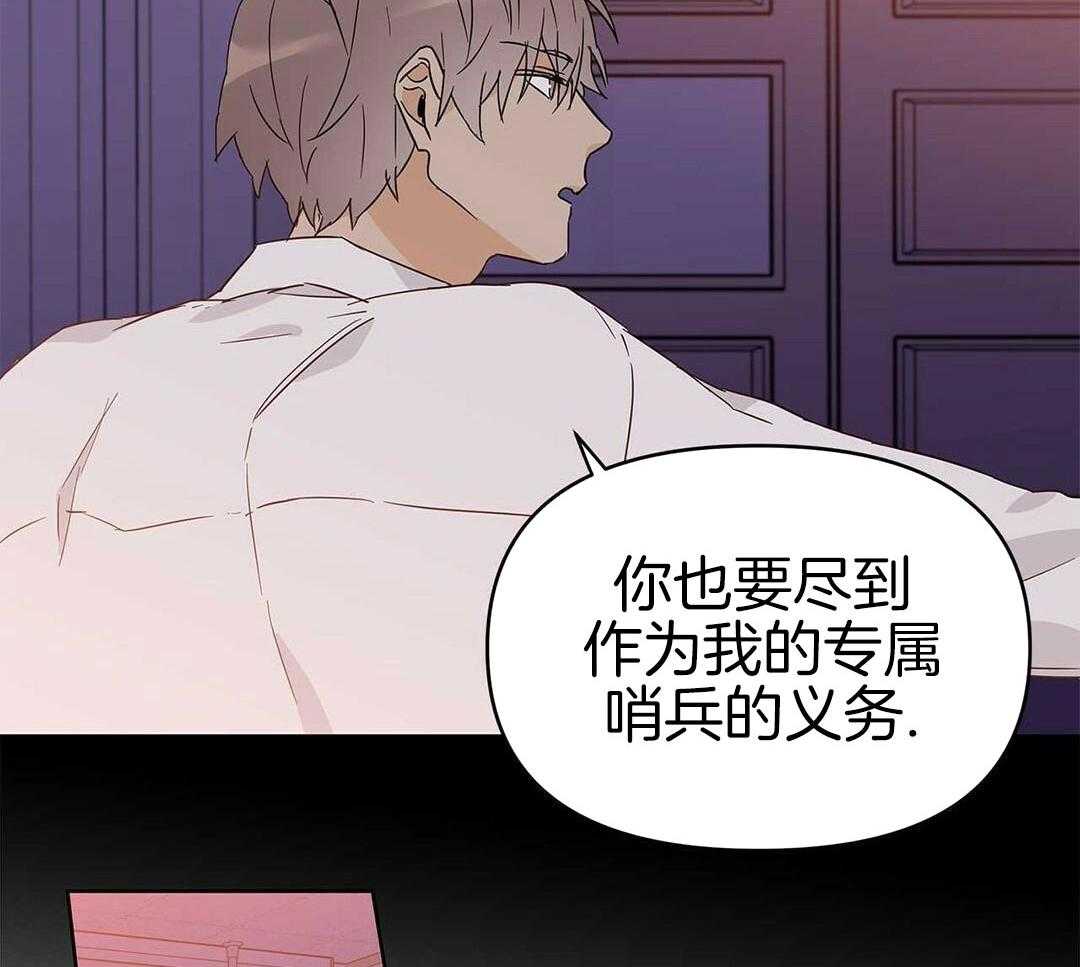 最强哨兵执着于我第41话图