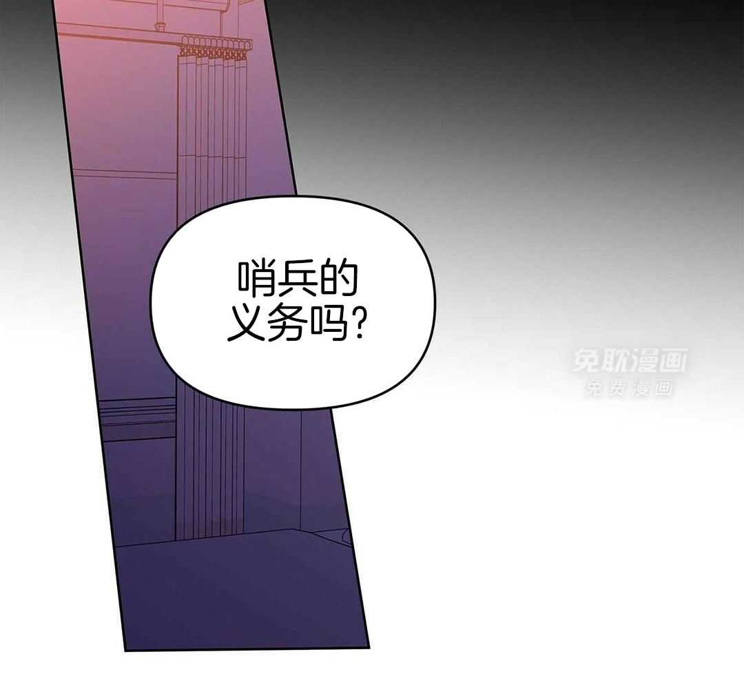 最强哨兵执着于我第41话图