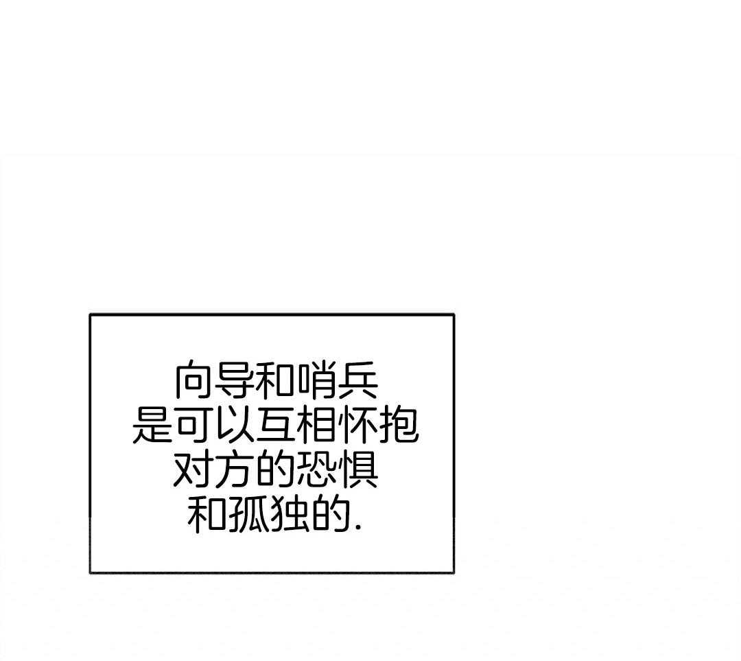 最强哨兵执着于我第41话图