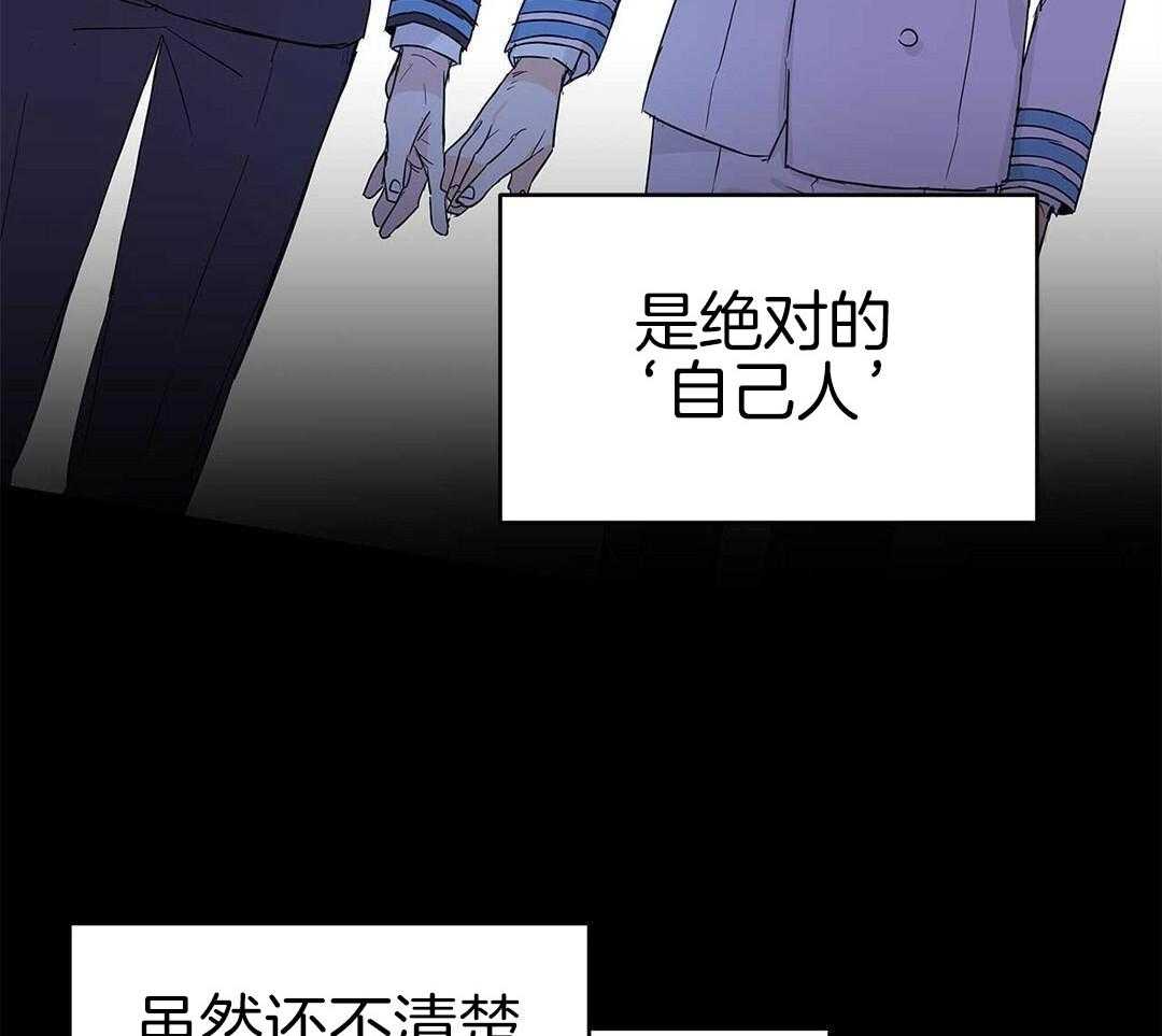 最强哨兵执着于我第41话图