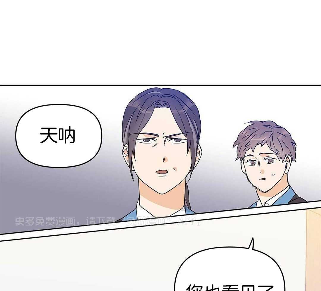 最强哨兵执着于我第42话图