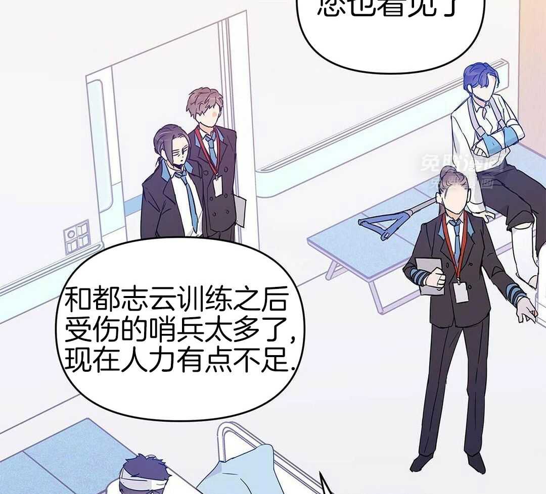 最强哨兵执着于我第42话图