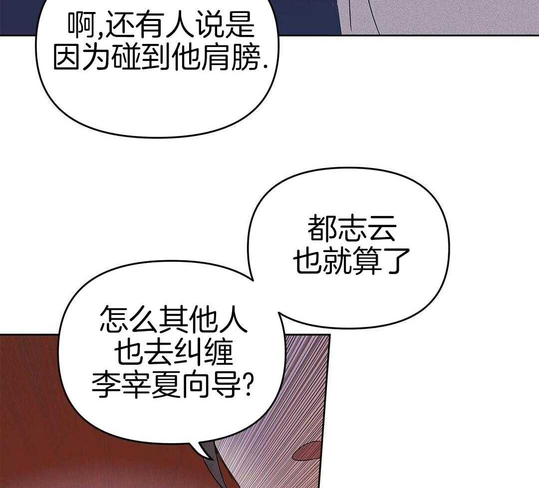 最强哨兵执着于我第42话图