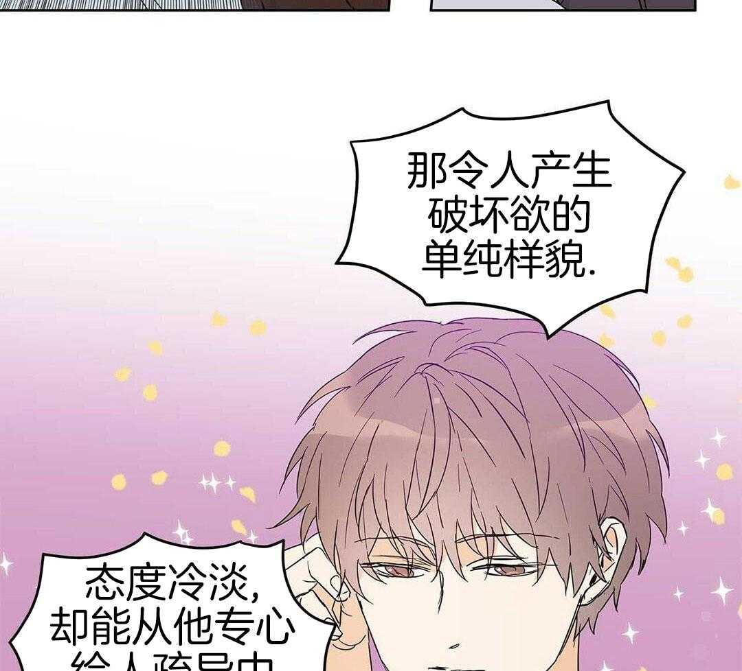 最强哨兵执着于我第42话图