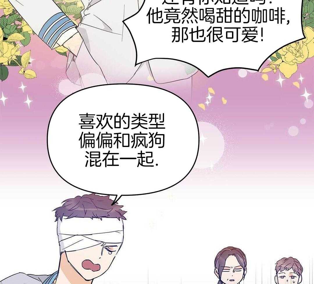 最强哨兵执着于我第42话图