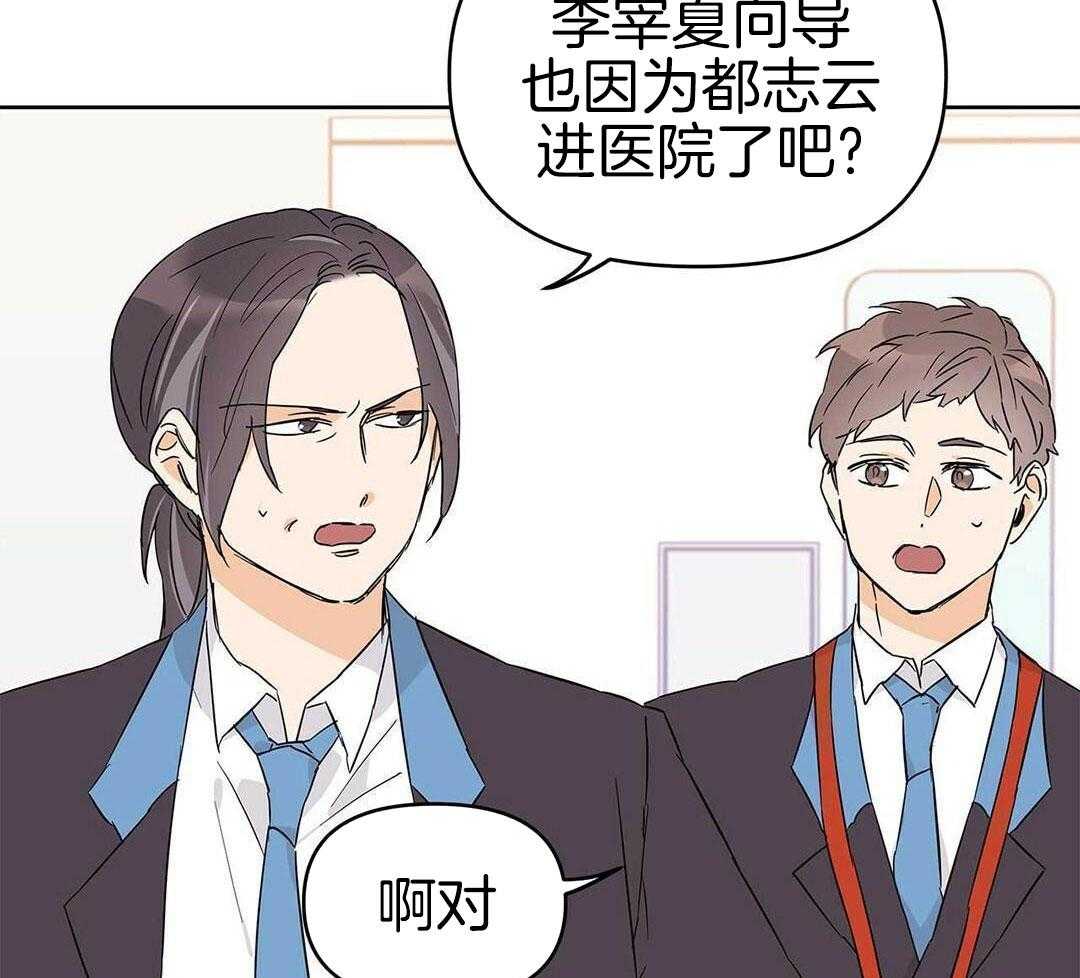 最强哨兵执着于我第42话图