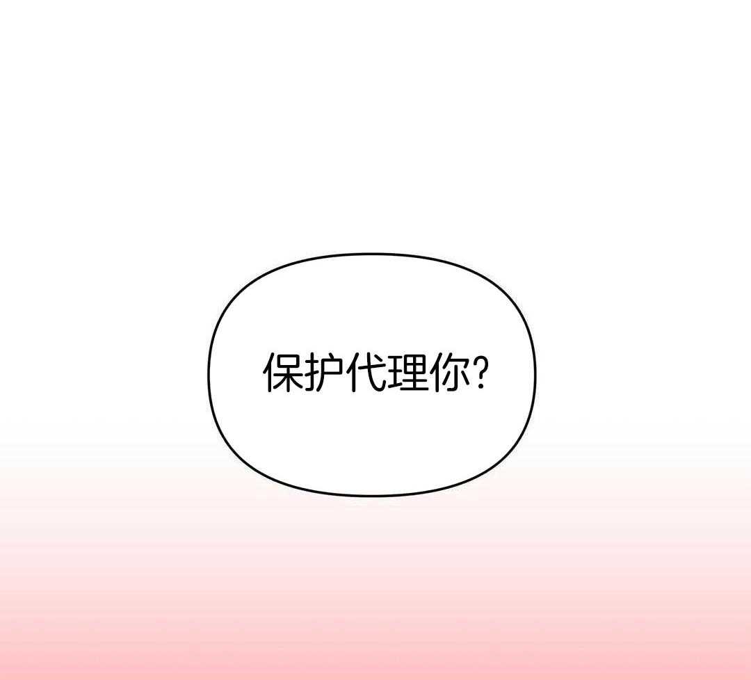 最强哨兵执着于我第42话图