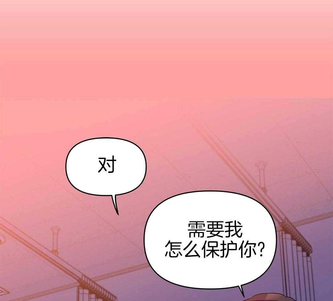 最强哨兵执着于我第42话图