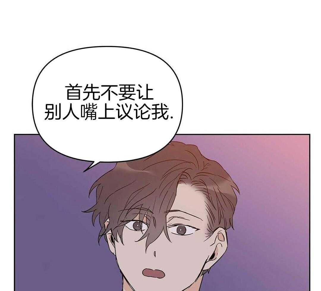 最强哨兵执着于我第42话图