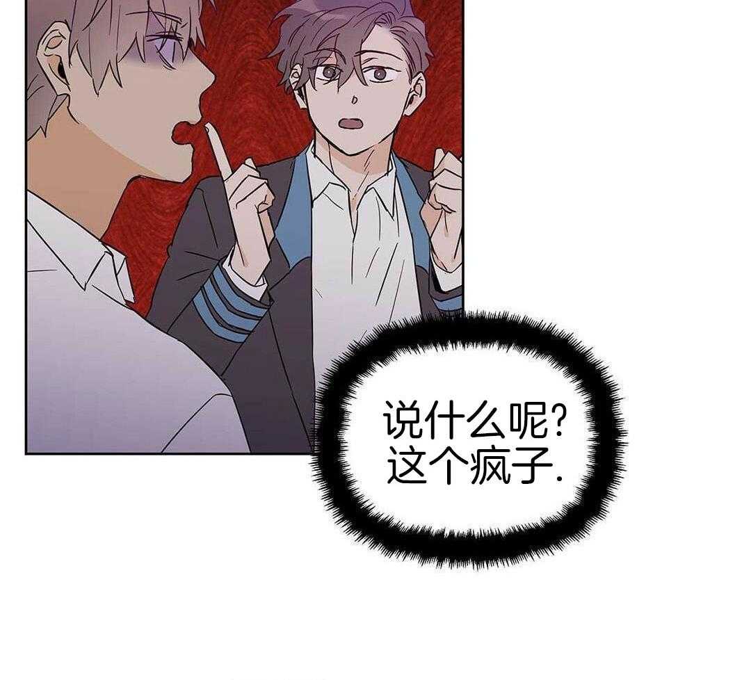 最强哨兵执着于我第42话图