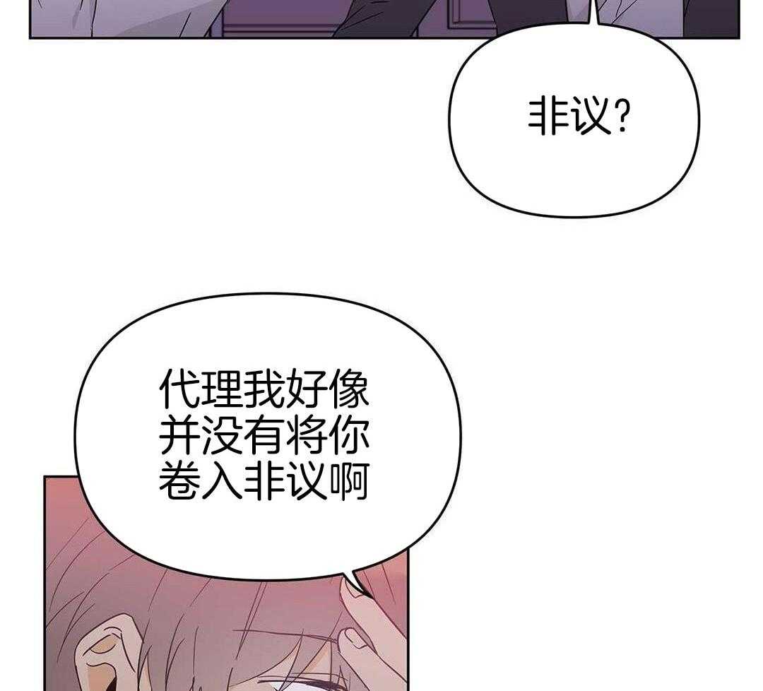 最强哨兵执着于我第42话图