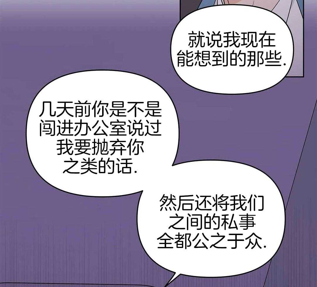 最强哨兵执着于我第42话图