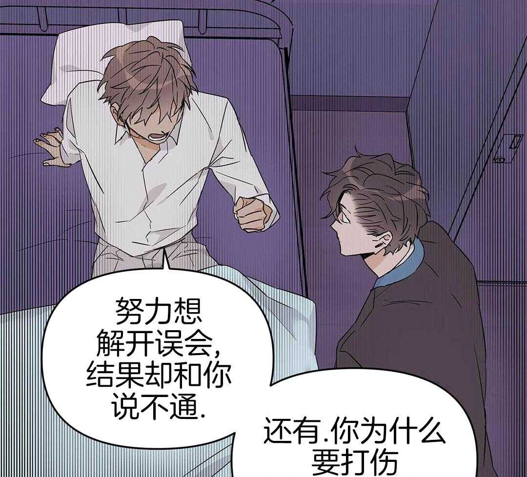 最强哨兵执着于我第42话图