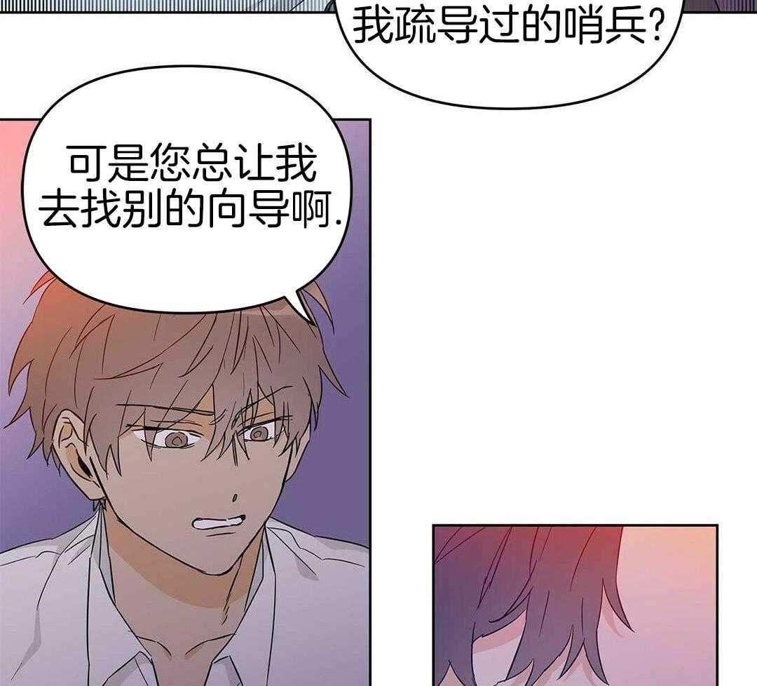 最强哨兵执着于我第42话图