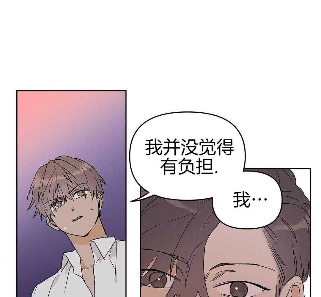 最强哨兵执着于我第42话图