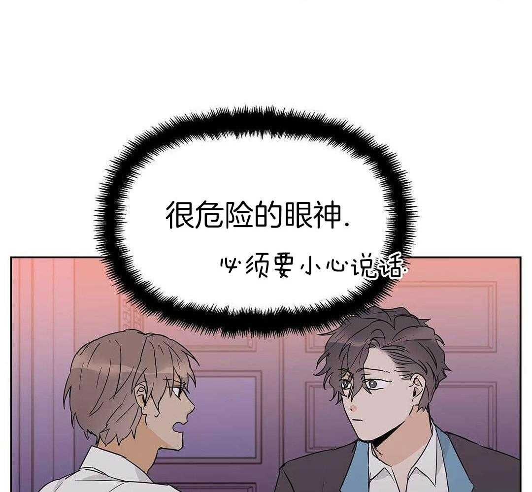 最强哨兵执着于我第42话图