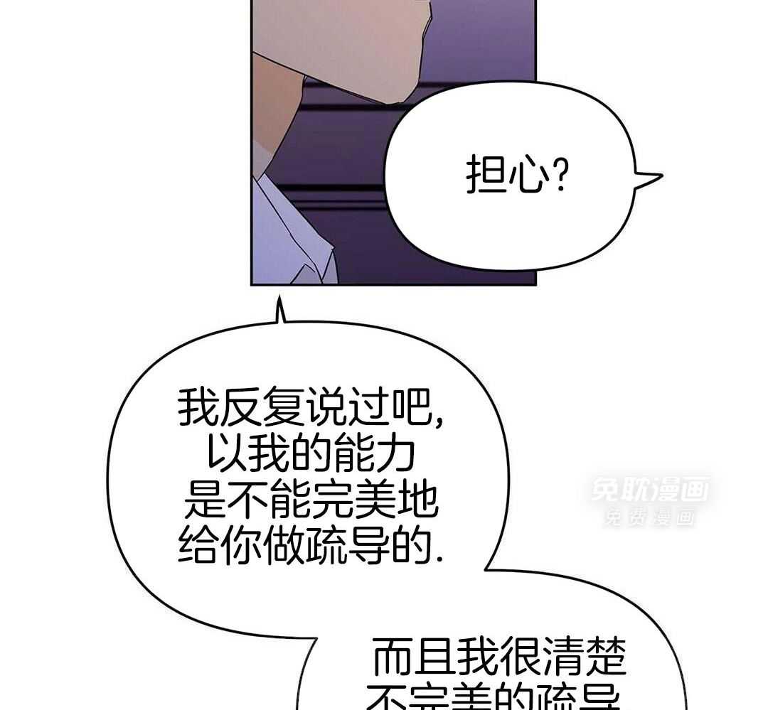 最强哨兵执着于我第42话图